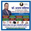 Dr ajay vashishtha