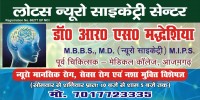 Dr. R S Maddeshiya, Psychiatrist in Deoria