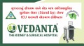 VEDANTA THE KIDNEY AND SURGICAL HOSPITAL