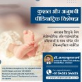 Best Pediatric Surgeon In Lucknow - Dr Ajay Kumar Verma